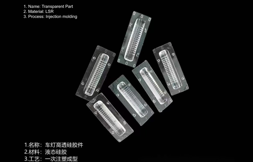 1. Name: Transparent Part
2. Material: LSR
3. Process: Injection molding
